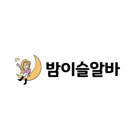 밤이슬알바 로고