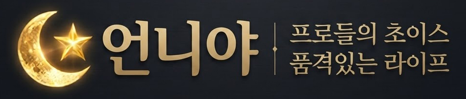 언니야 로고